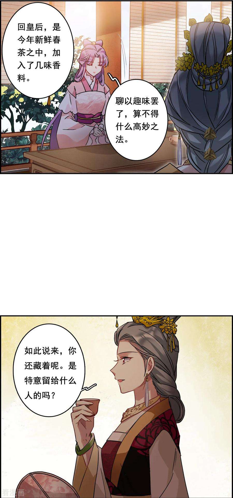 上国赋之千堆雪148话 囊中之物1