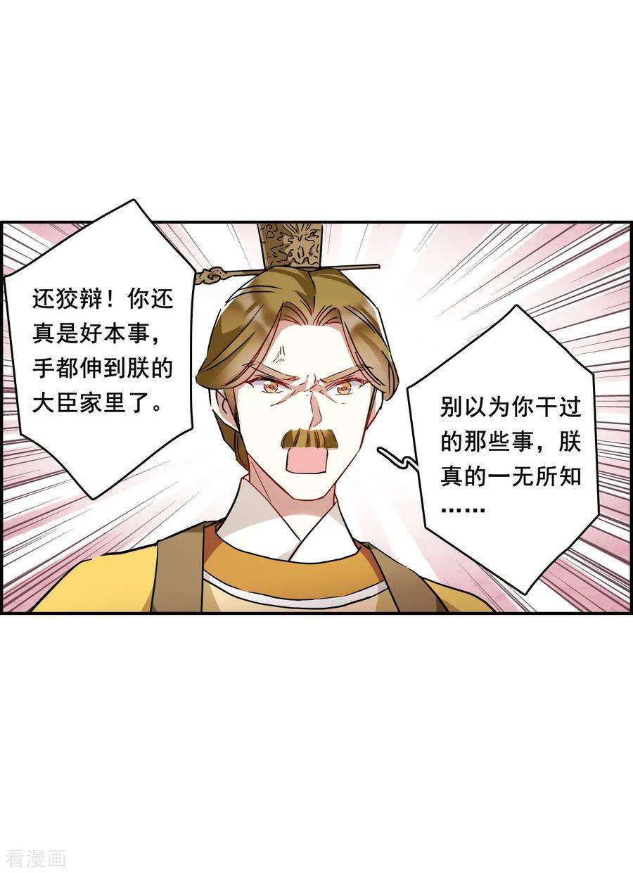 上国赋之千堆雪148话 囊中之物1