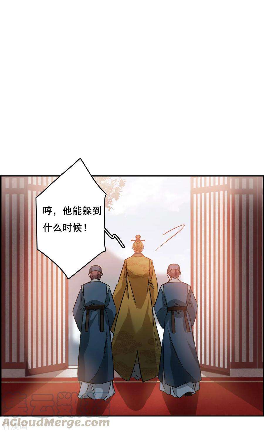 上国赋之千堆雪148话 囊中之物1