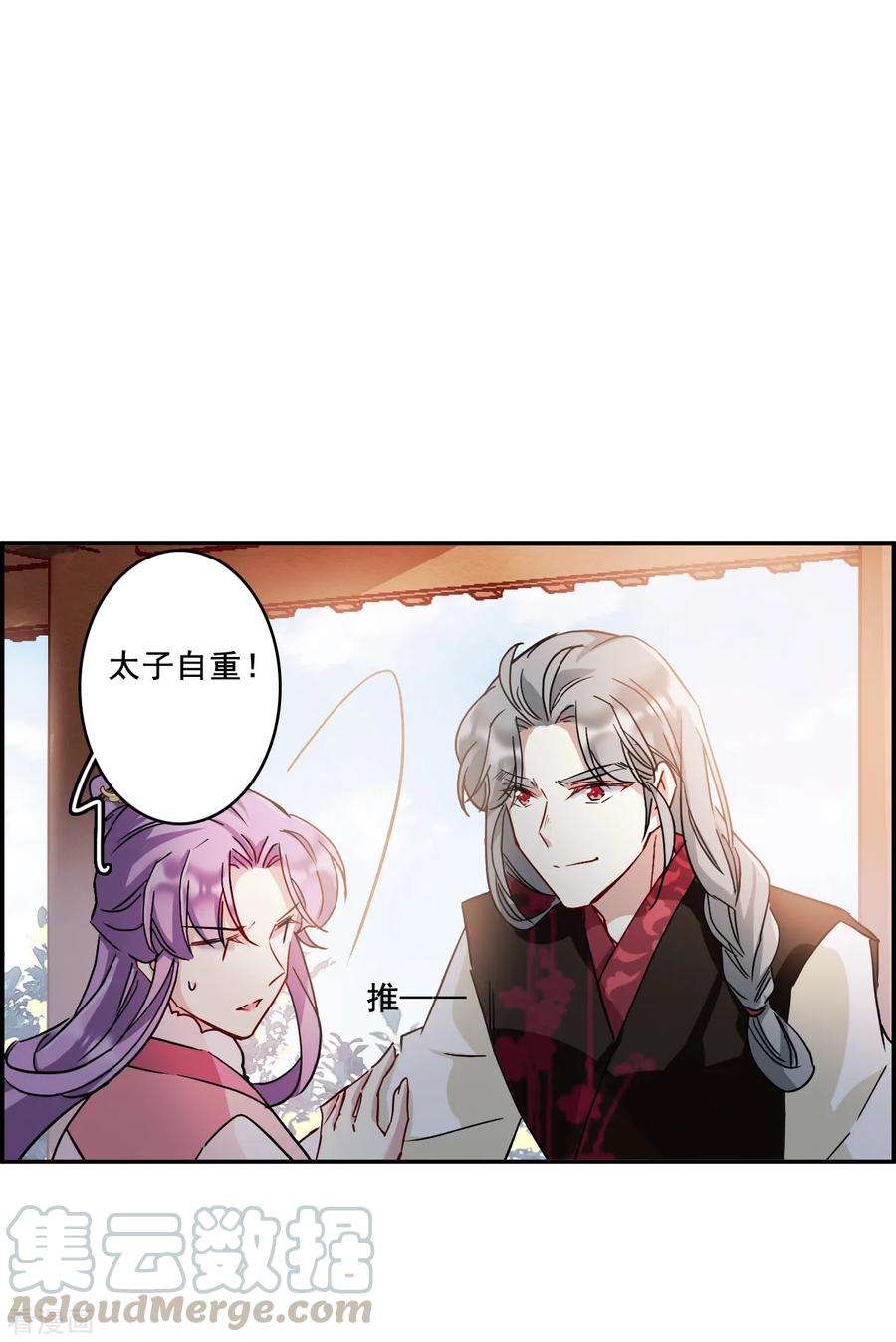 上国赋之千堆雪149话 囊中之物2