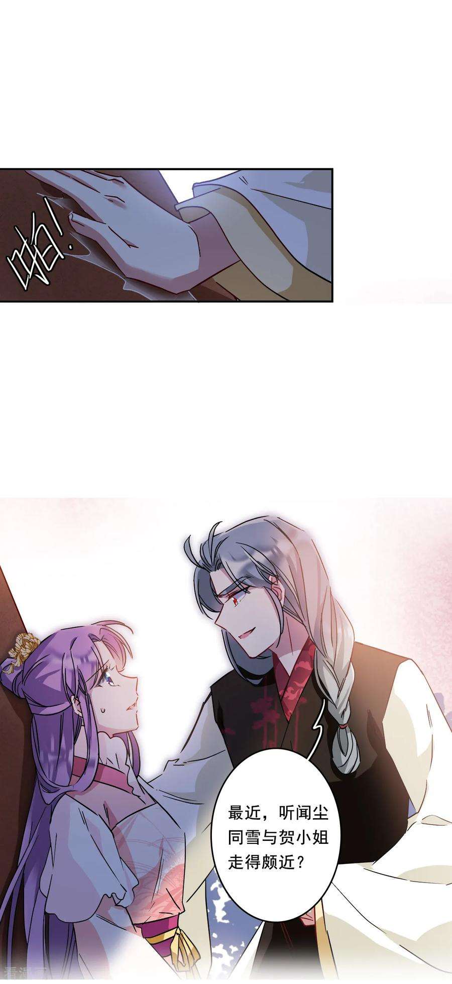 上国赋之千堆雪149话 囊中之物2