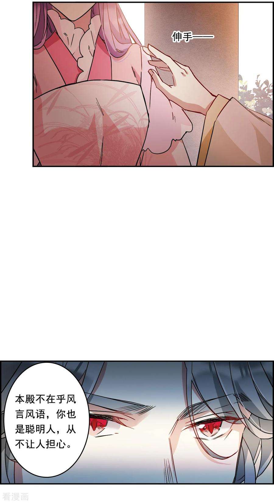 上国赋之千堆雪149话 囊中之物2