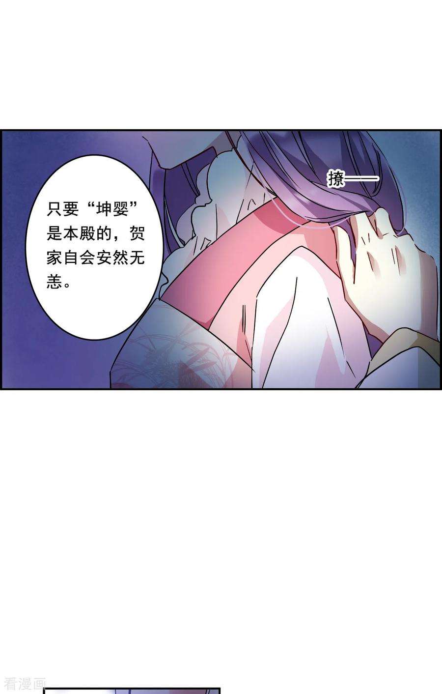 上国赋之千堆雪149话 囊中之物2