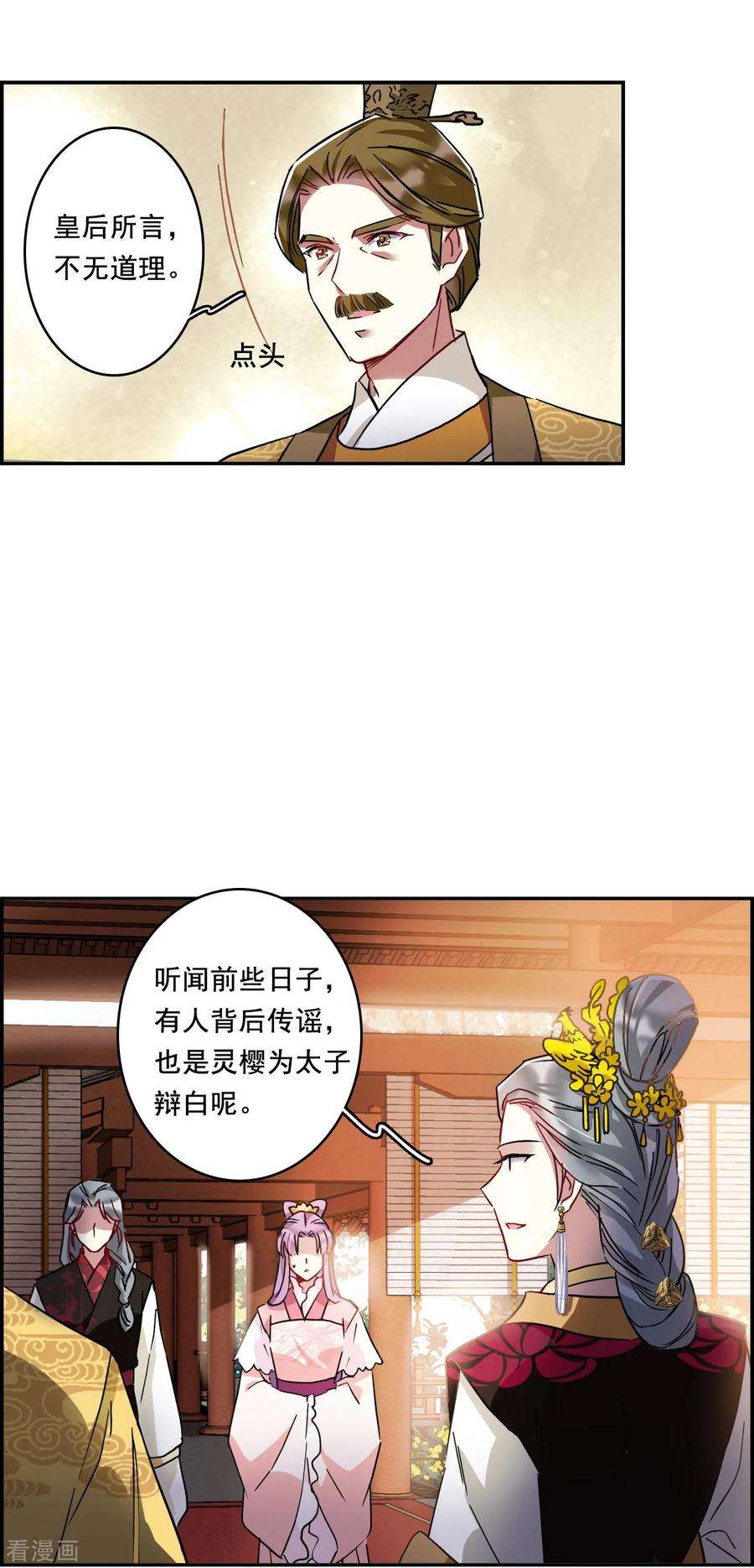 上国赋之千堆雪149话 囊中之物2