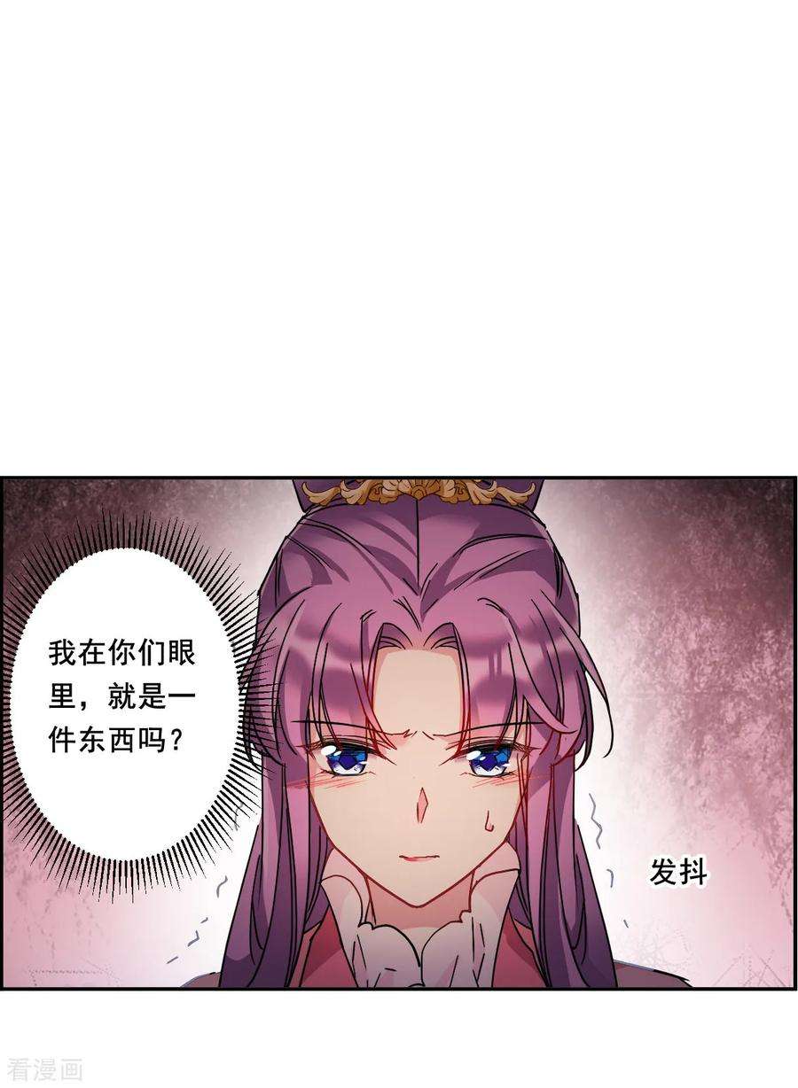 上国赋之千堆雪149话 囊中之物2