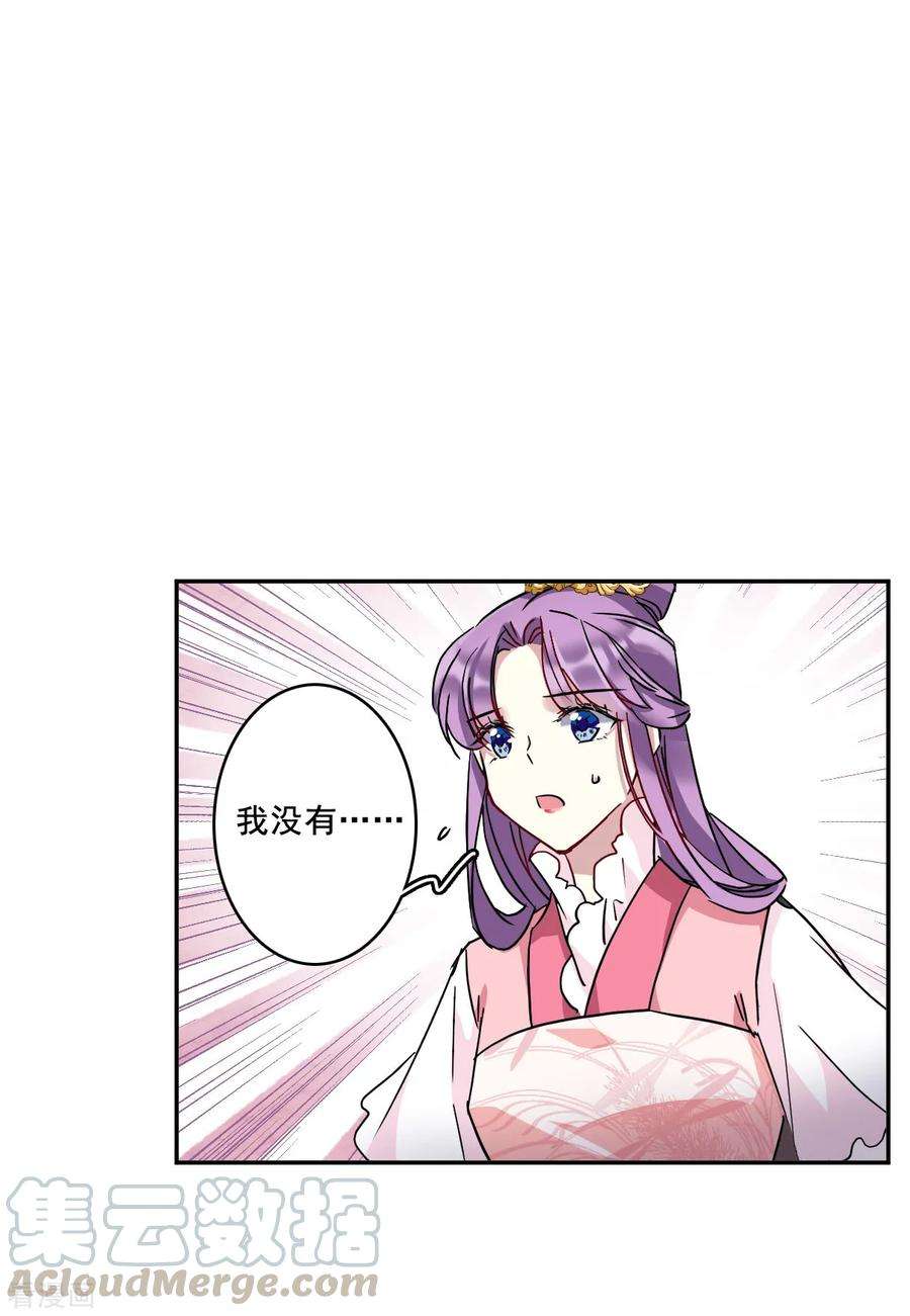 上国赋之千堆雪149话 囊中之物2