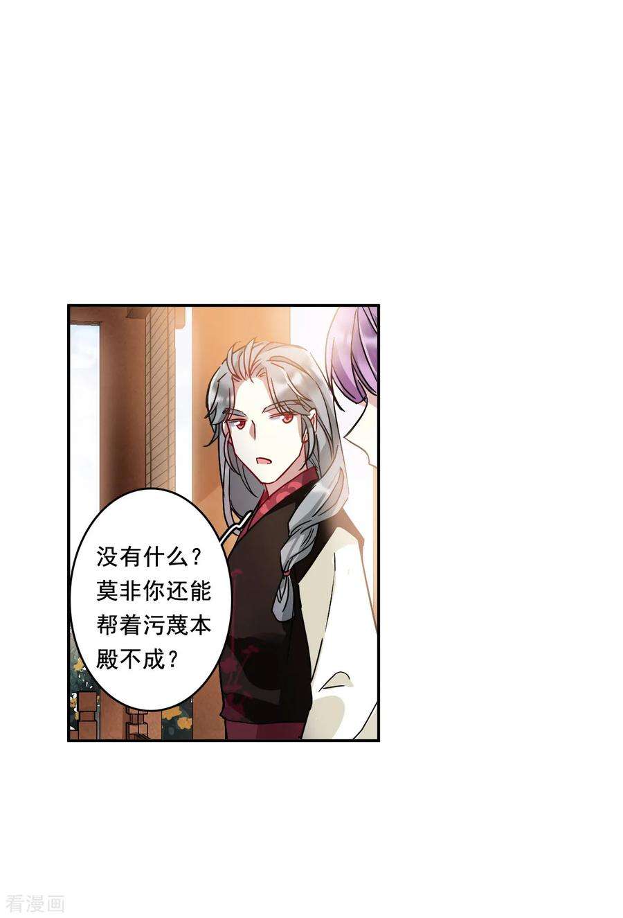 上国赋之千堆雪149话 囊中之物2