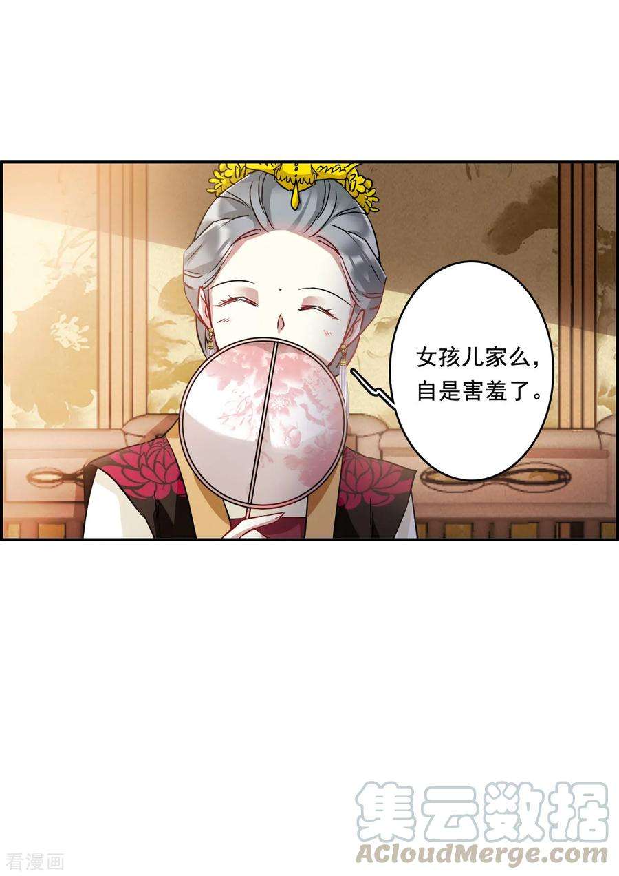 上国赋之千堆雪149话 囊中之物2