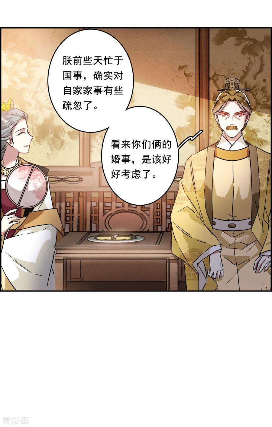 上国赋之千堆雪149话 囊中之物2