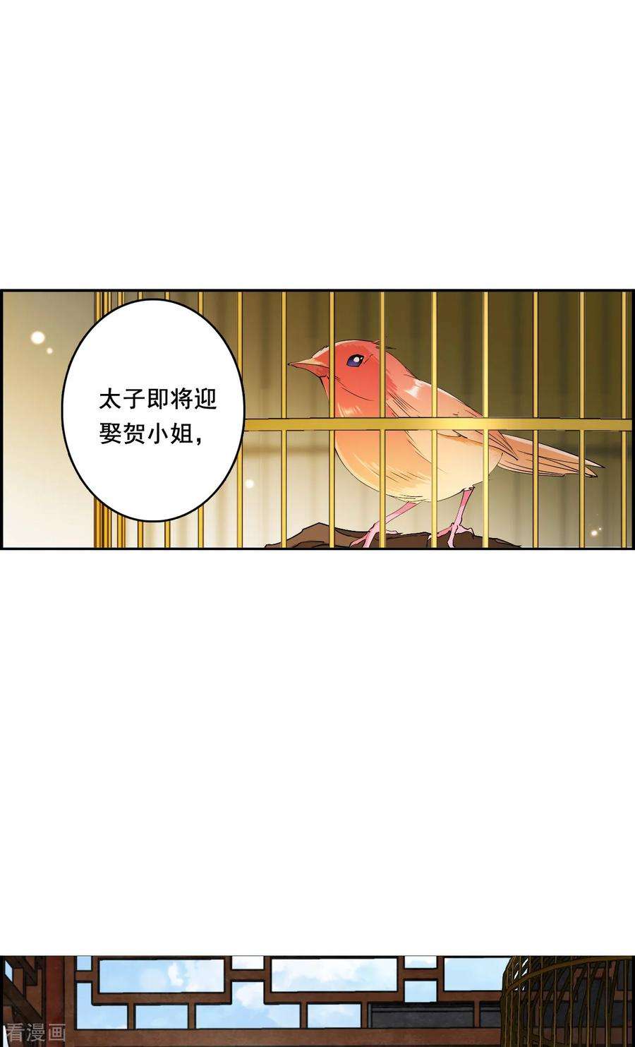 上国赋之千堆雪150话 太子妃1
