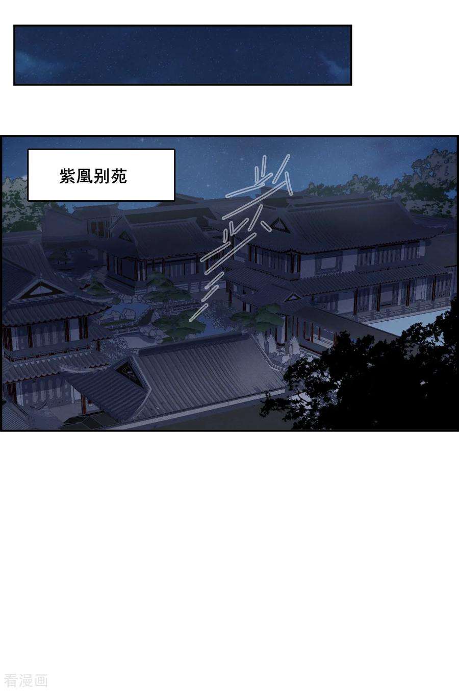 上国赋之千堆雪150话 太子妃1
