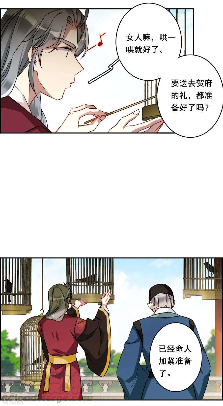 上国赋之千堆雪150话 太子妃1