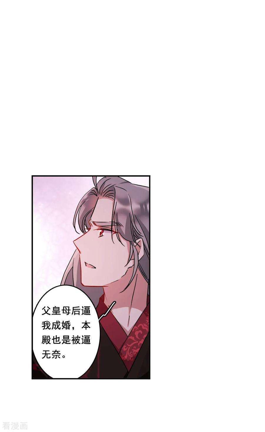 上国赋之千堆雪150话 太子妃1