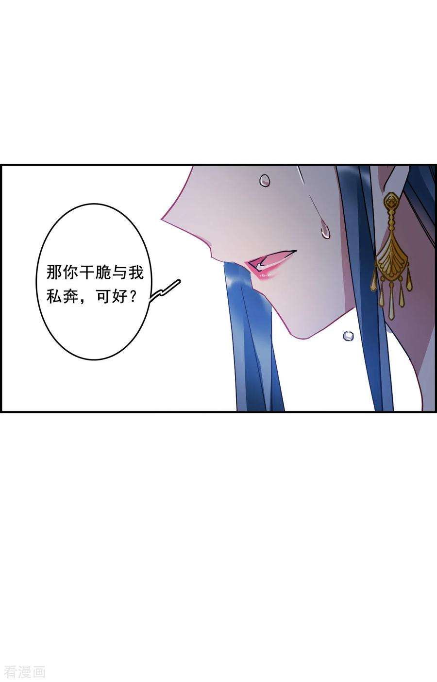 上国赋之千堆雪150话 太子妃1