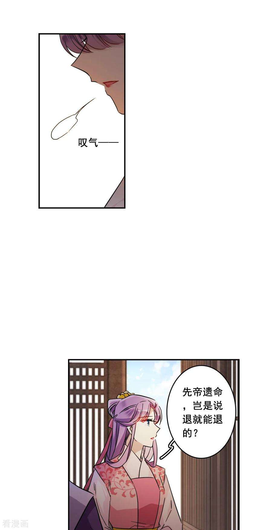 上国赋之千堆雪151话 太子妃2