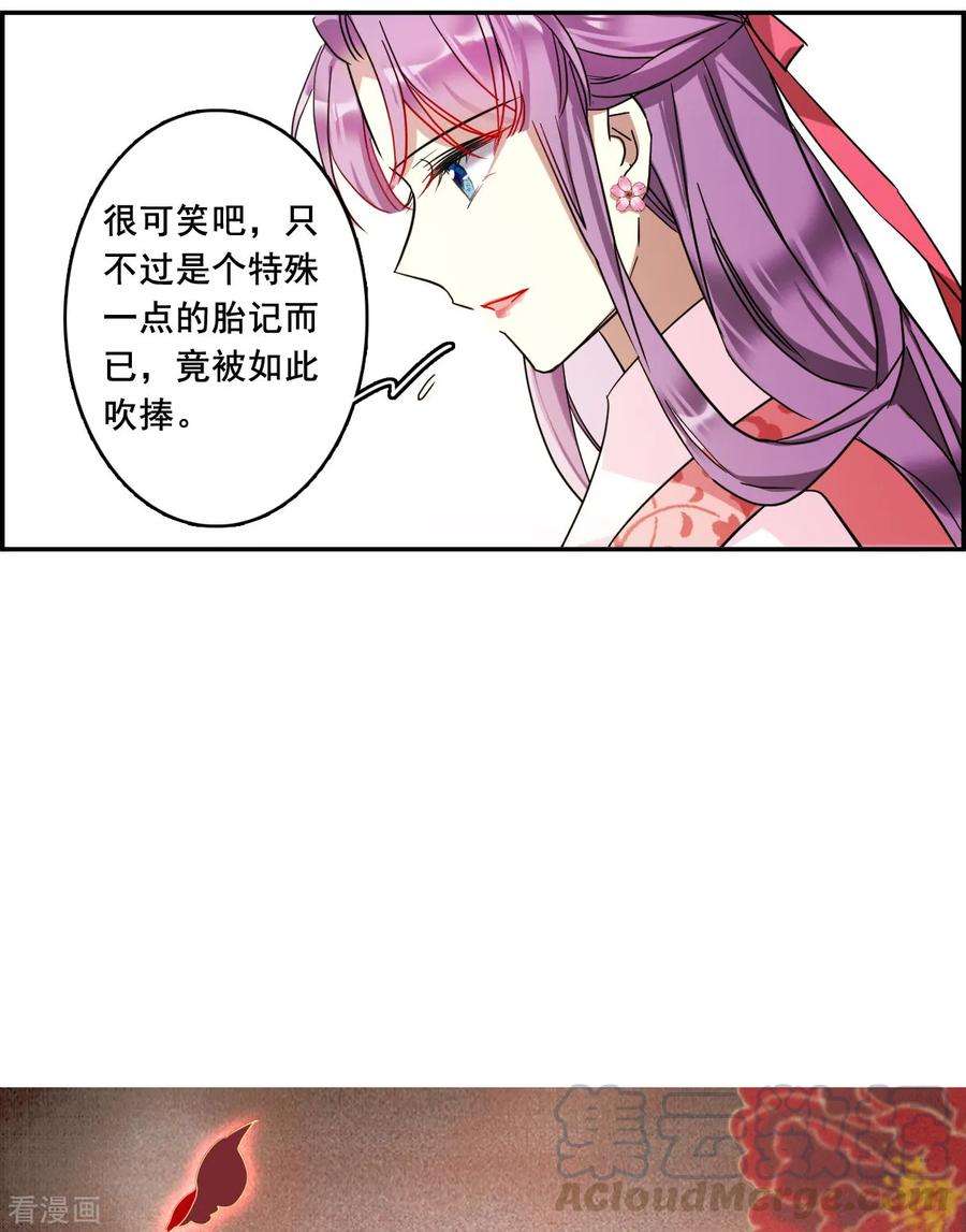 上国赋之千堆雪151话 太子妃2