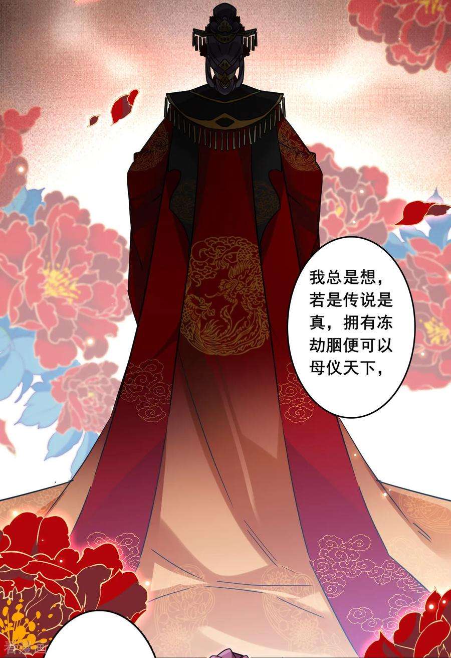 上国赋之千堆雪151话 太子妃2