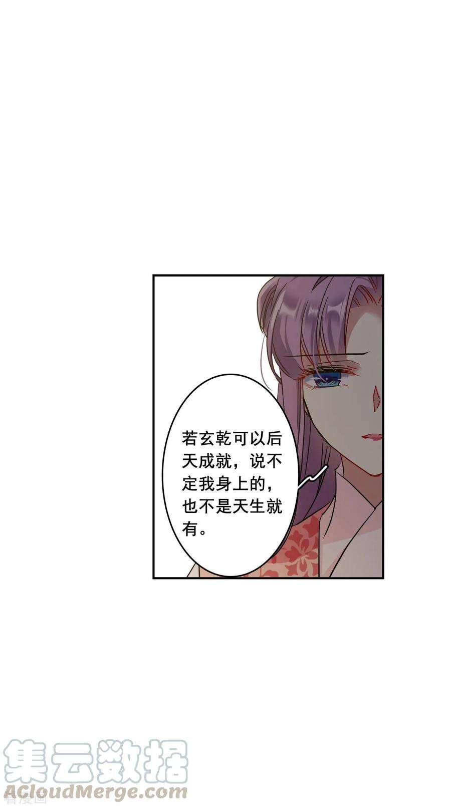 上国赋之千堆雪151话 太子妃2