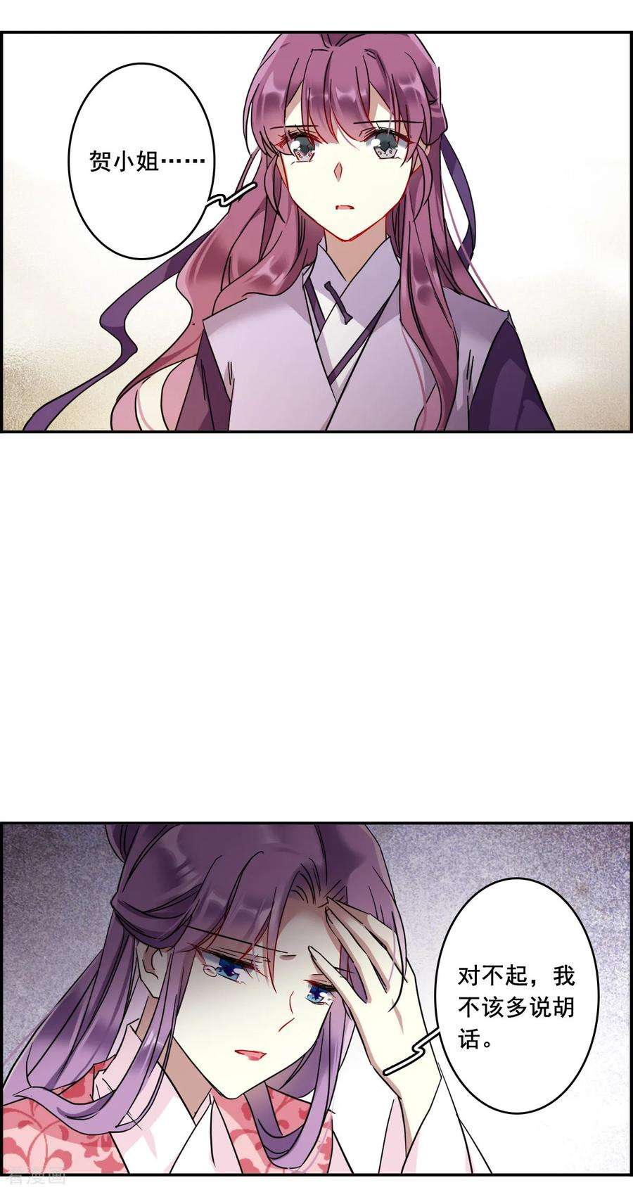 上国赋之千堆雪151话 太子妃2