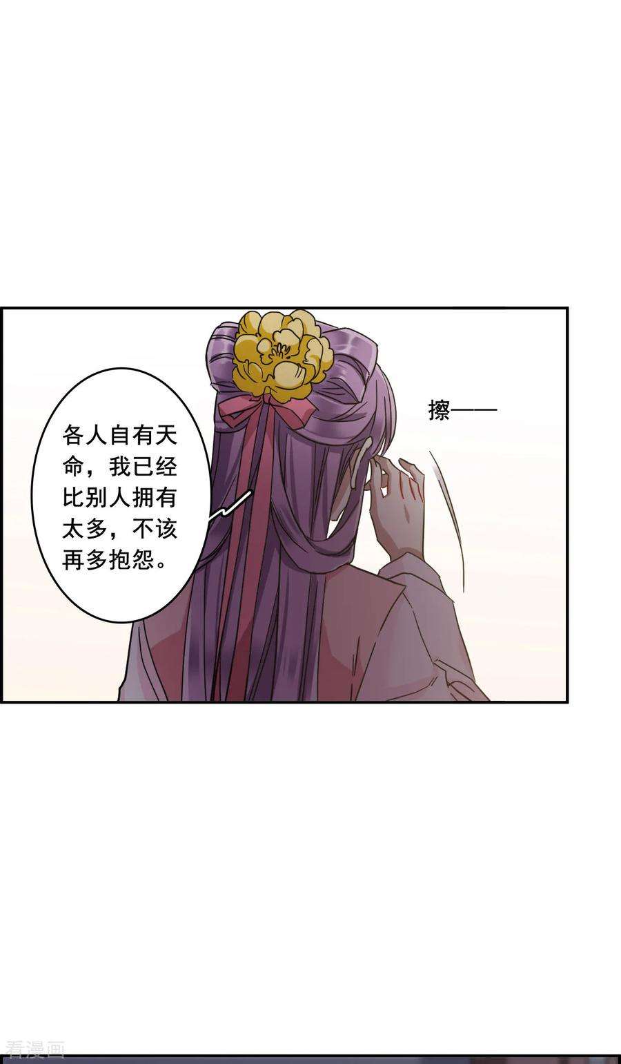 上国赋之千堆雪151话 太子妃2