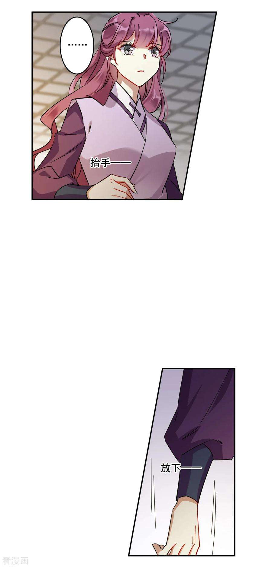 上国赋之千堆雪151话 太子妃2