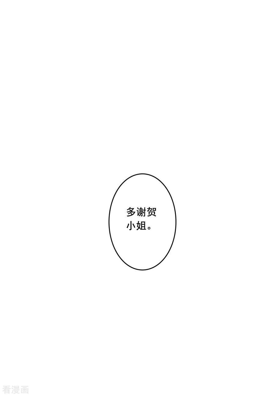 上国赋之千堆雪151话 太子妃2