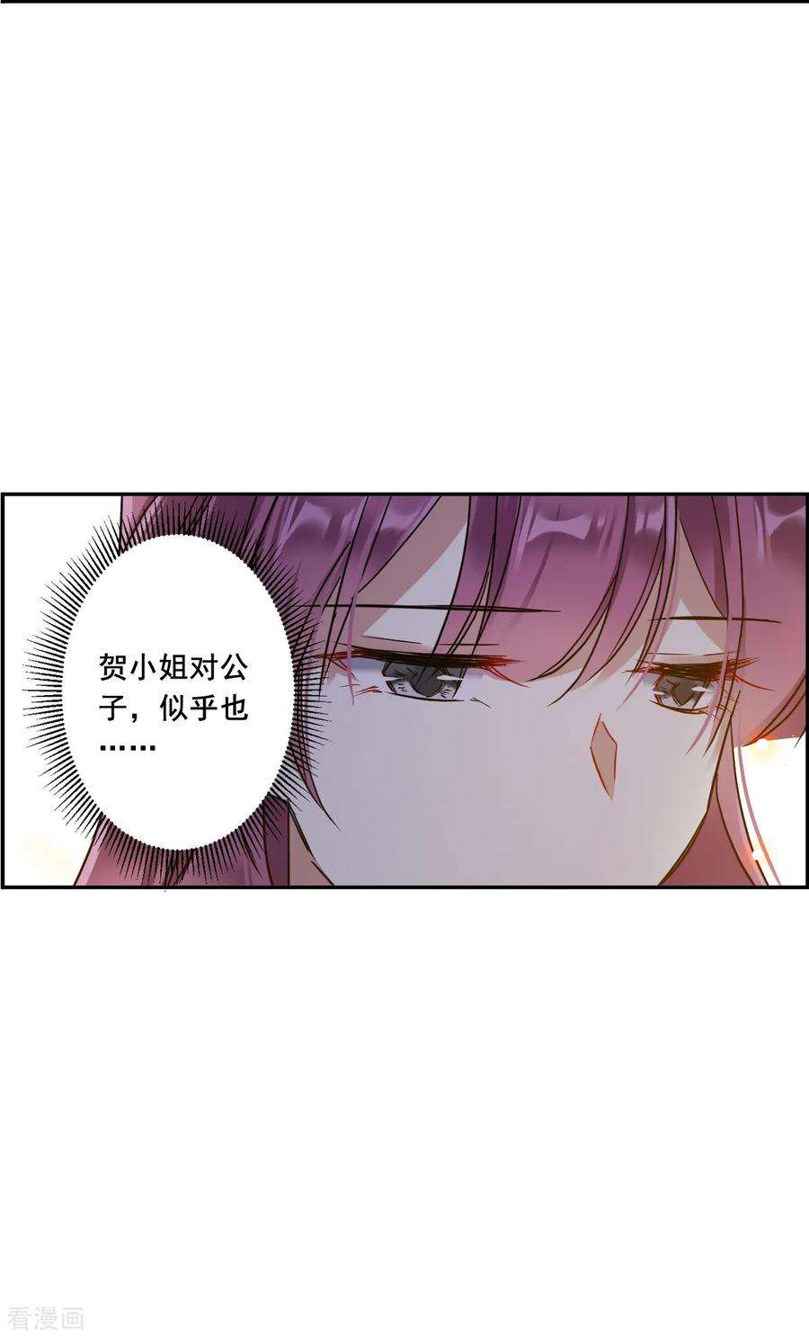 上国赋之千堆雪151话 太子妃2