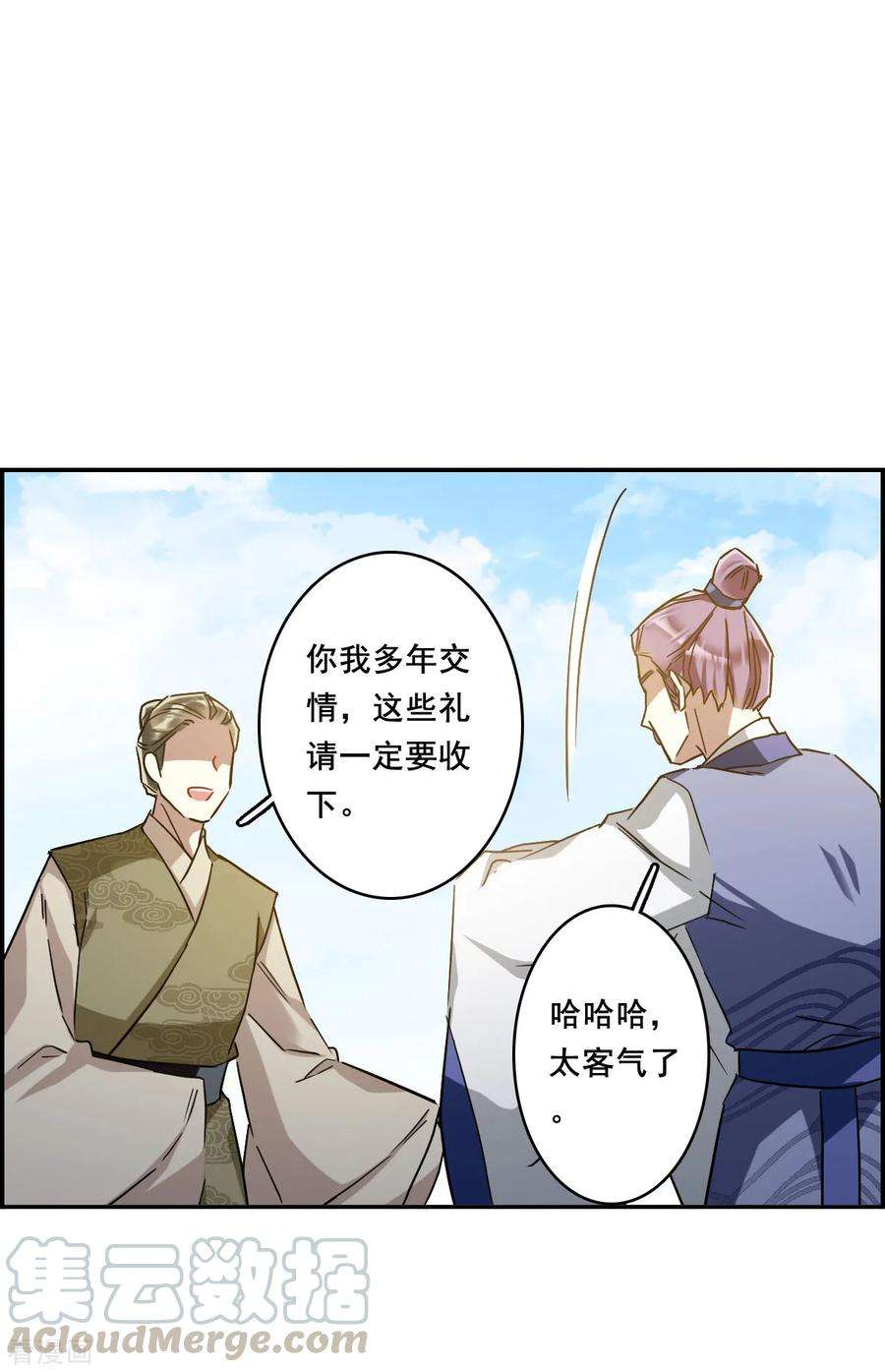 上国赋之千堆雪151话 太子妃2