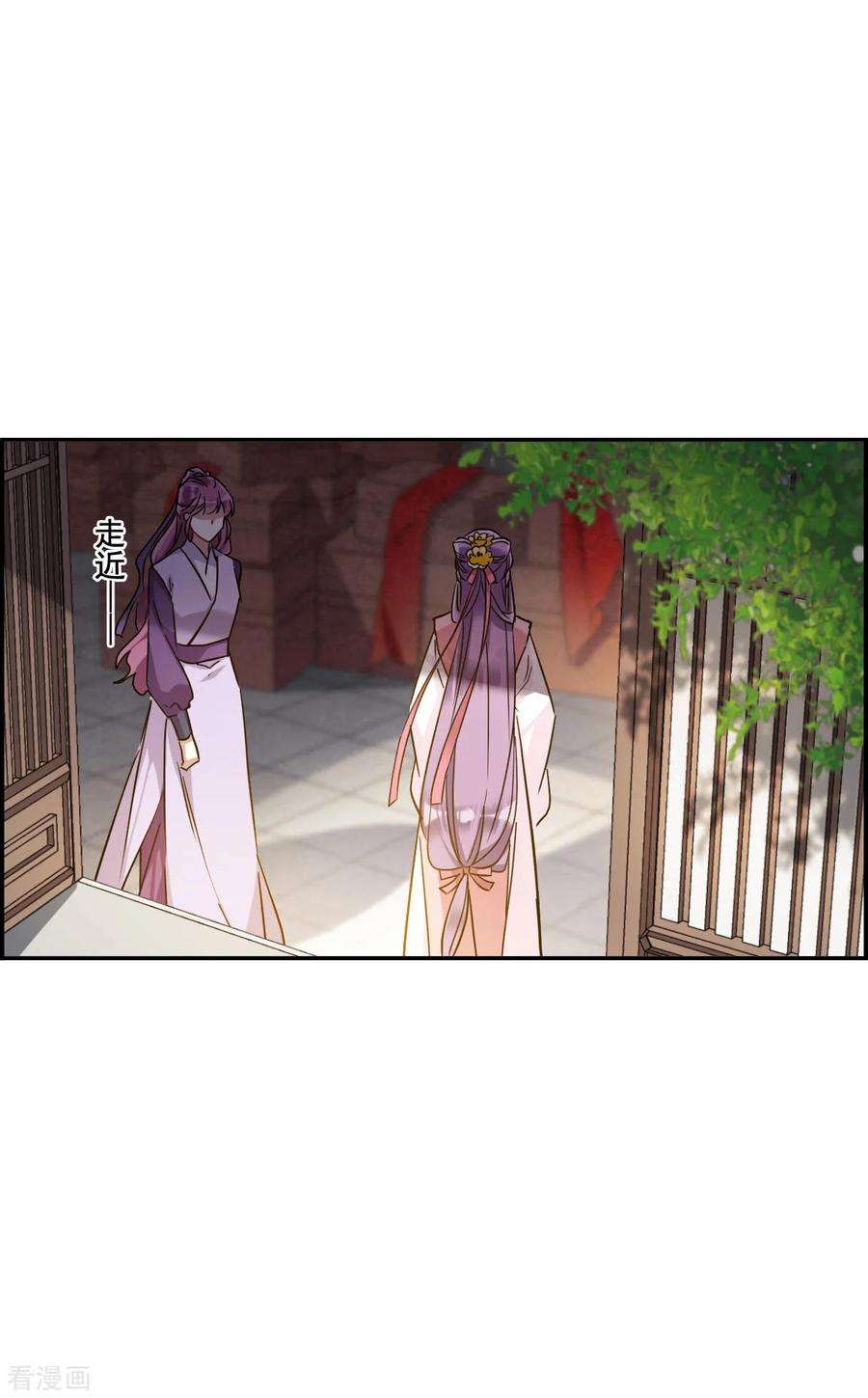 上国赋之千堆雪151话 太子妃2