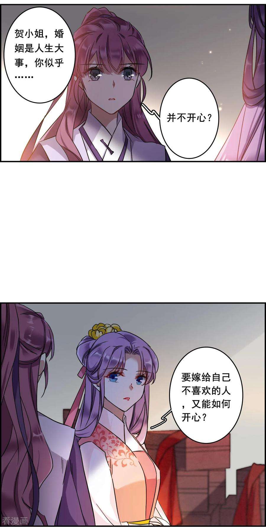 上国赋之千堆雪151话 太子妃2