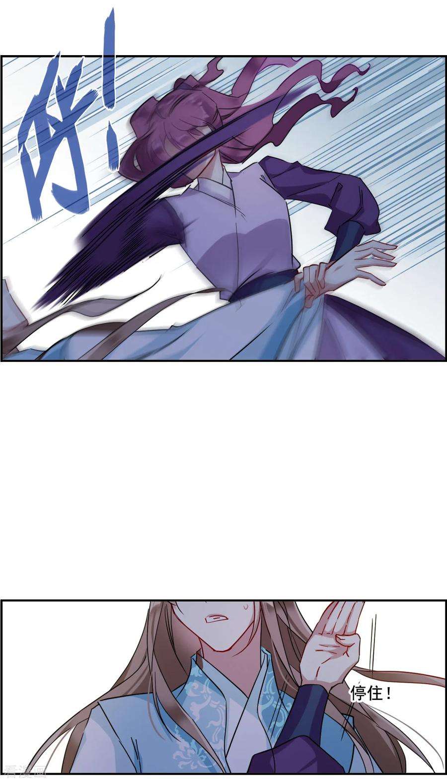 上国赋之千堆雪152话 太子妃3