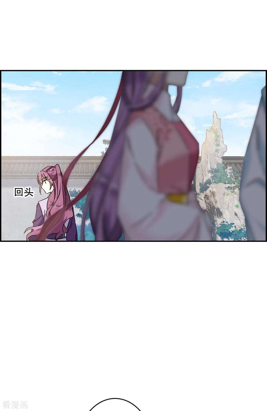 上国赋之千堆雪152话 太子妃3