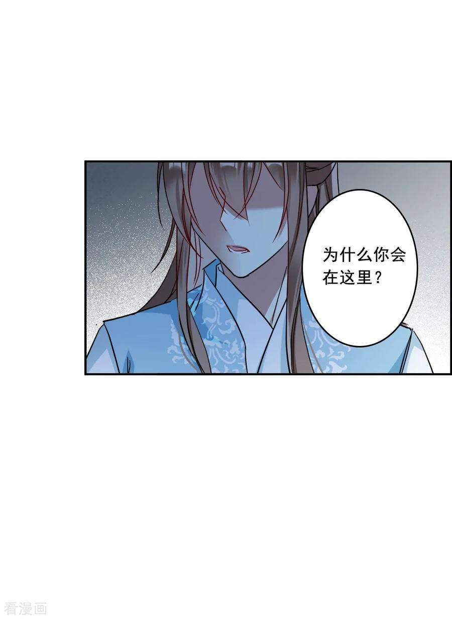 上国赋之千堆雪152话 太子妃3