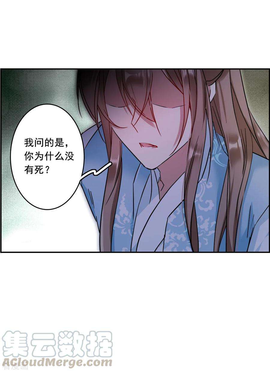 上国赋之千堆雪152话 太子妃3