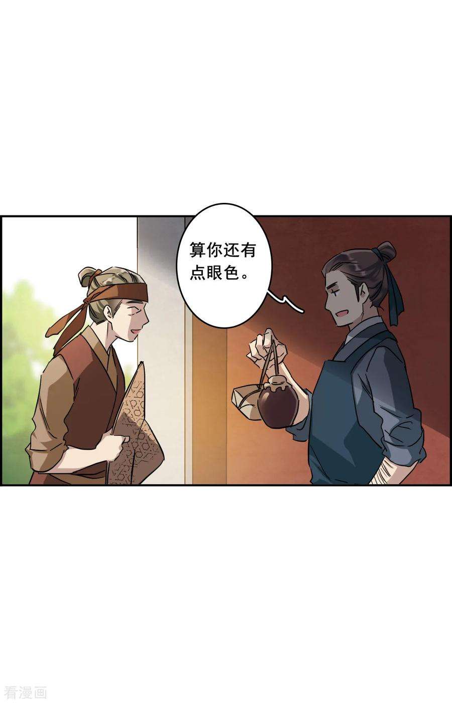 上国赋之千堆雪153话 太子妃4