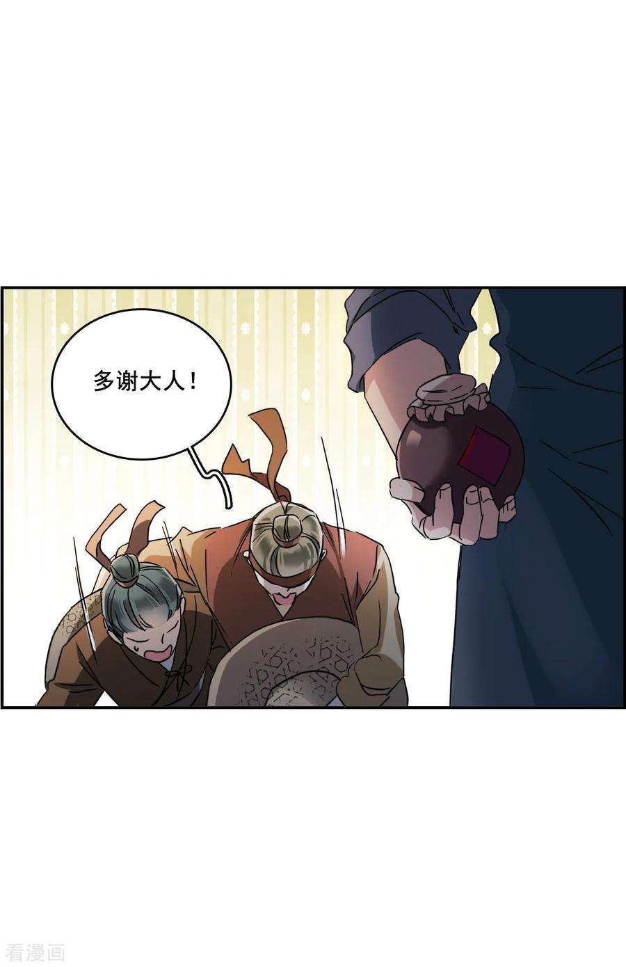 上国赋之千堆雪153话 太子妃4