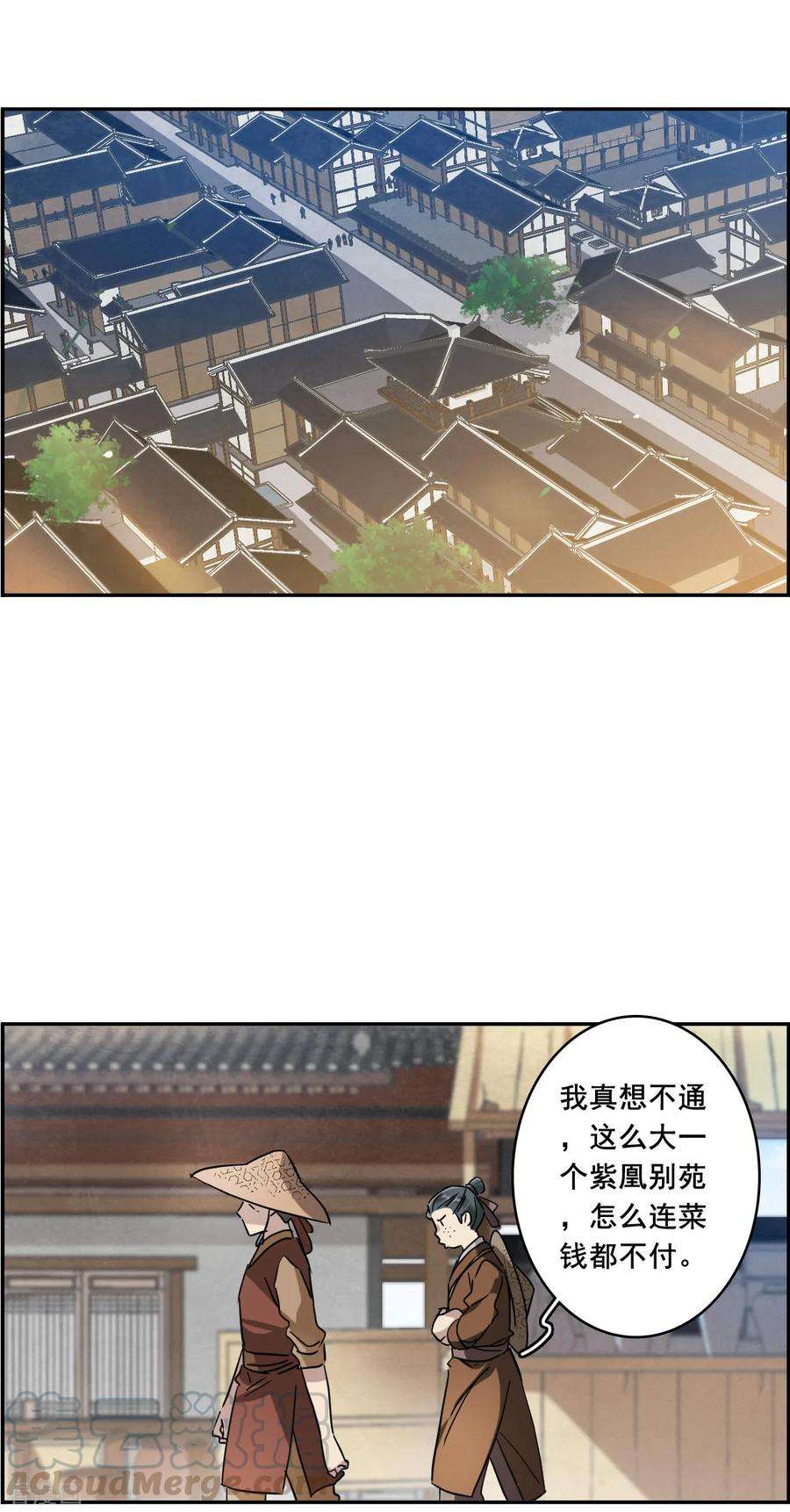 上国赋之千堆雪153话 太子妃4