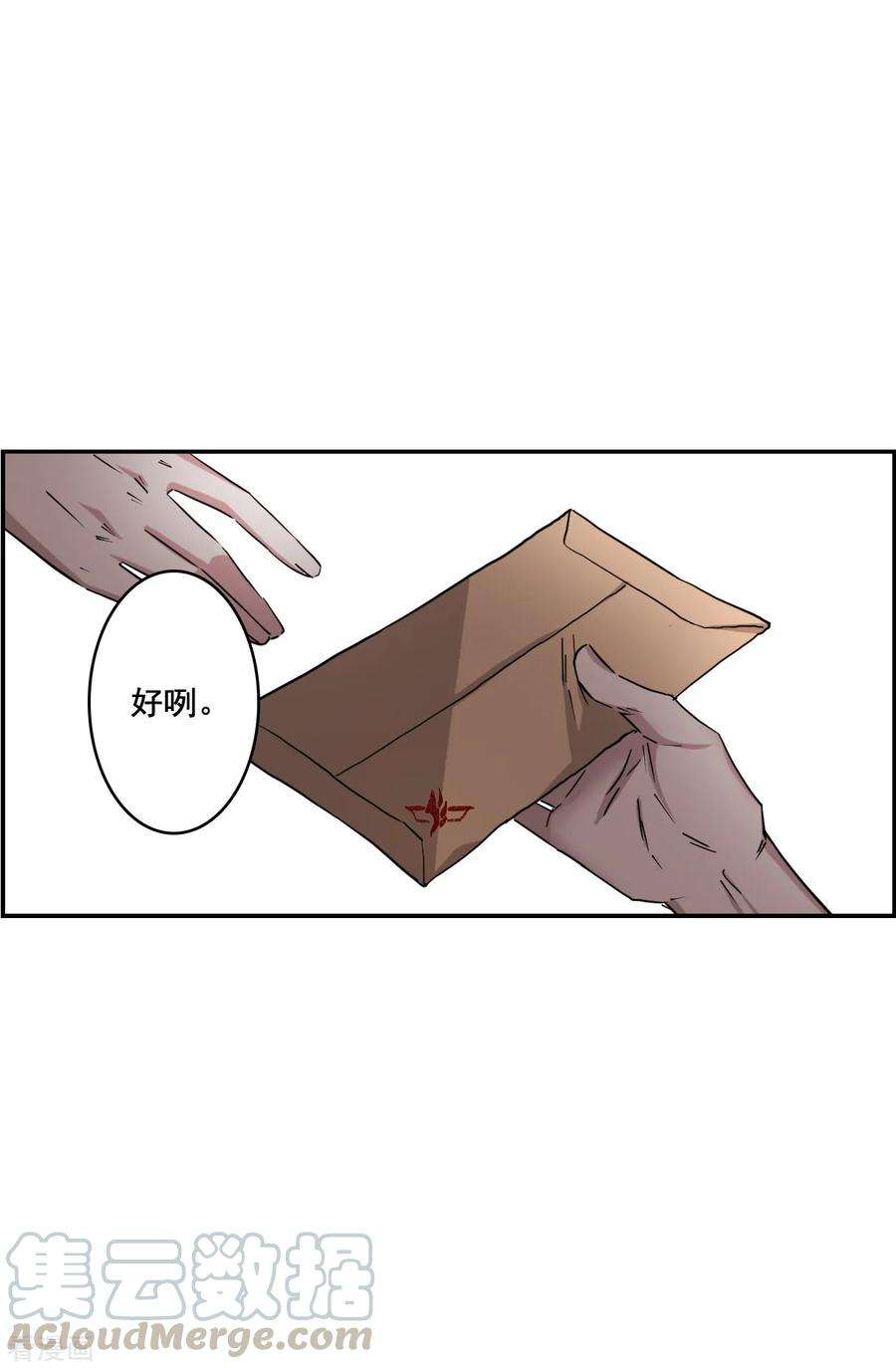 上国赋之千堆雪153话 太子妃4