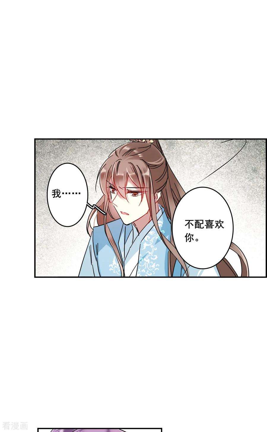 上国赋之千堆雪153话 太子妃4