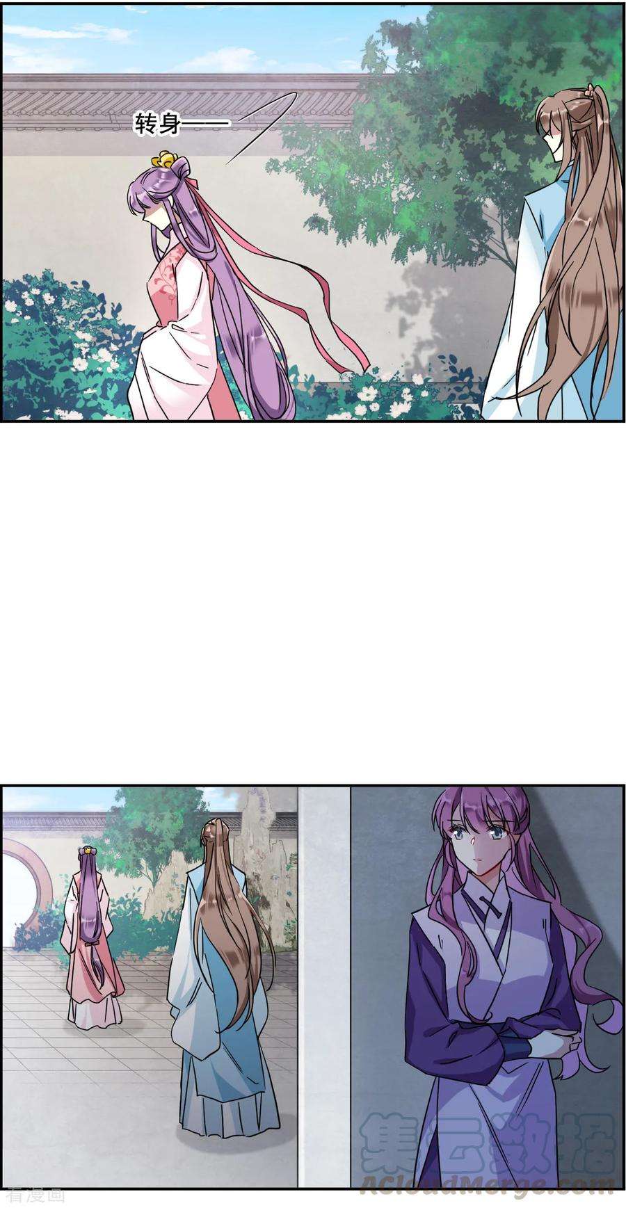 上国赋之千堆雪153话 太子妃4