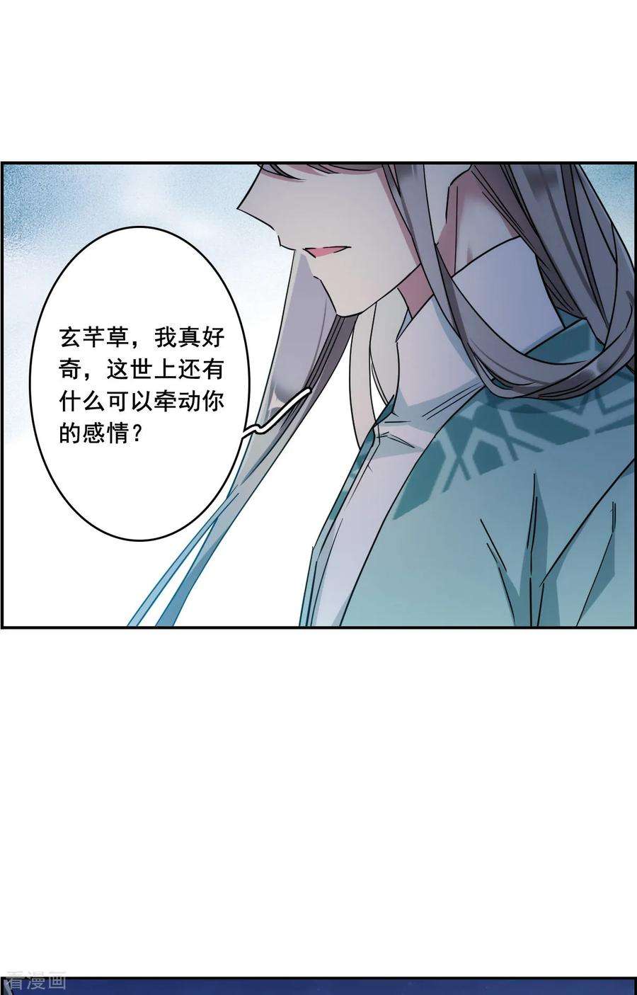 上国赋之千堆雪154话 故人归来1