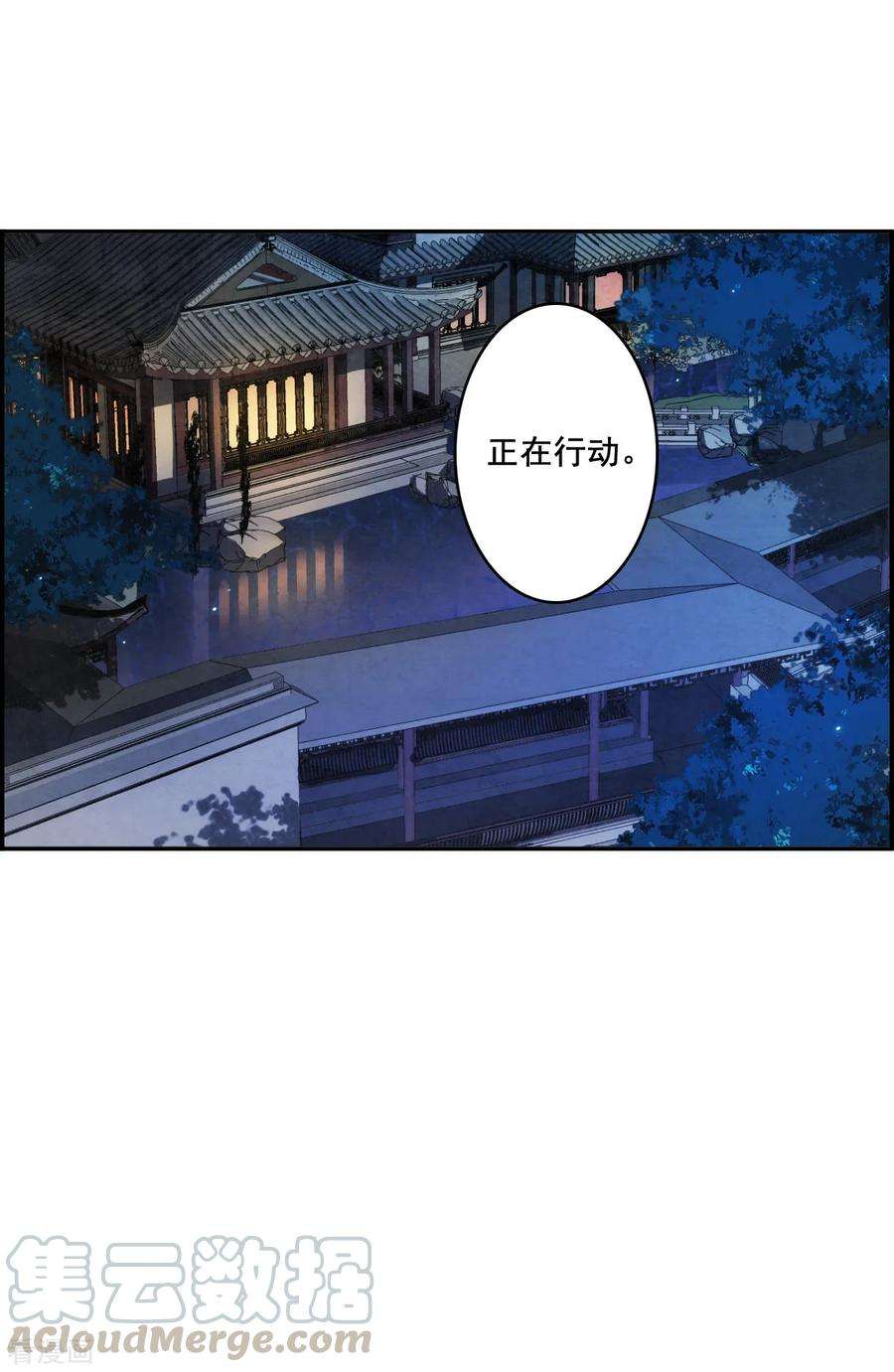 上国赋之千堆雪154话 故人归来1