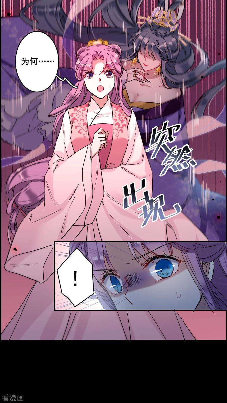 上国赋之千堆雪155话 故人归来2