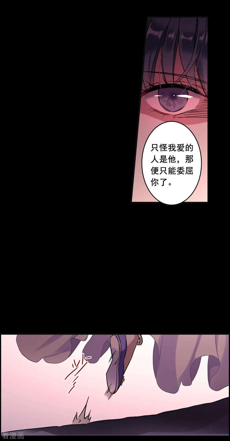 上国赋之千堆雪156话 故人归来3