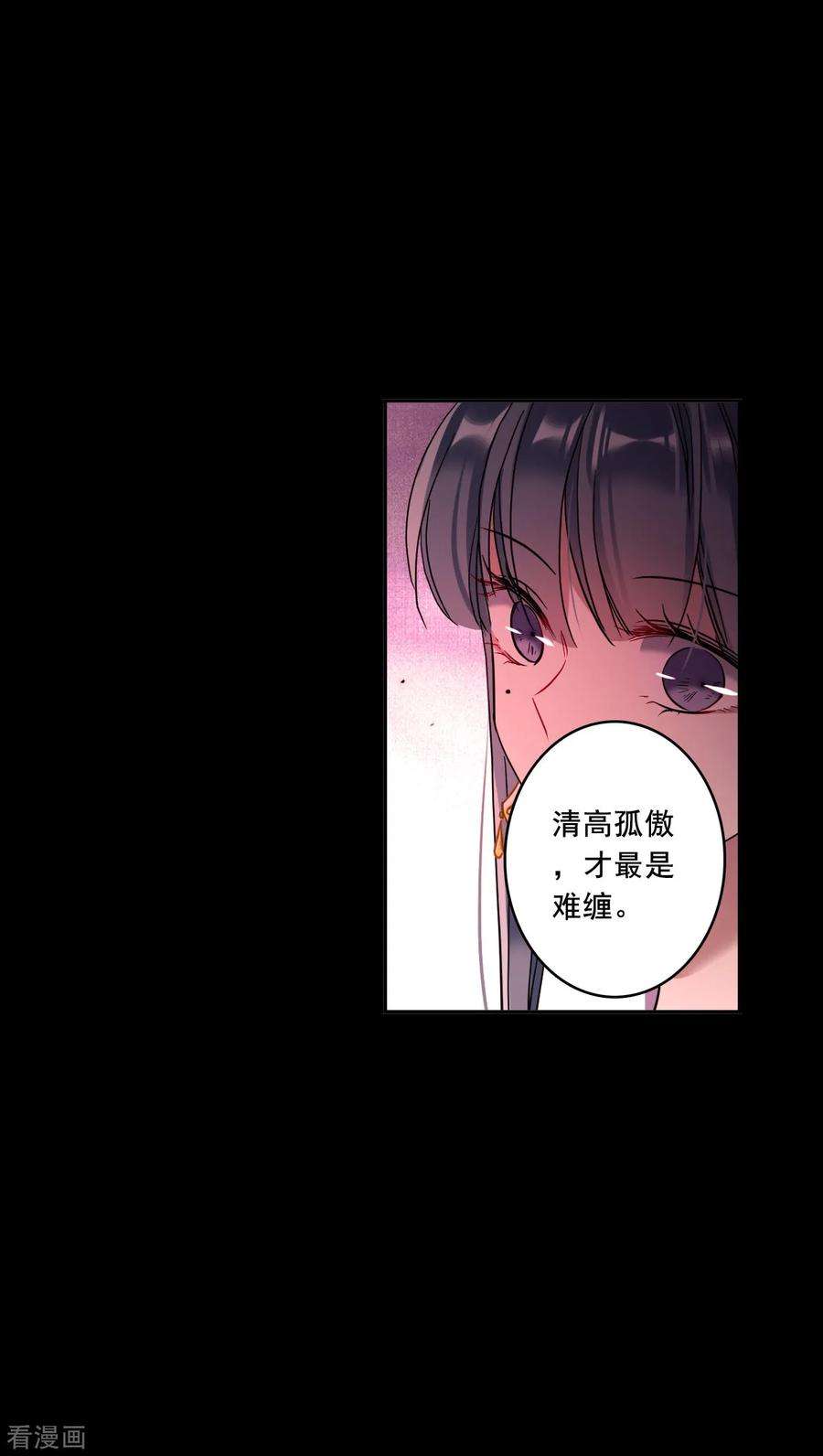 上国赋之千堆雪156话 故人归来3