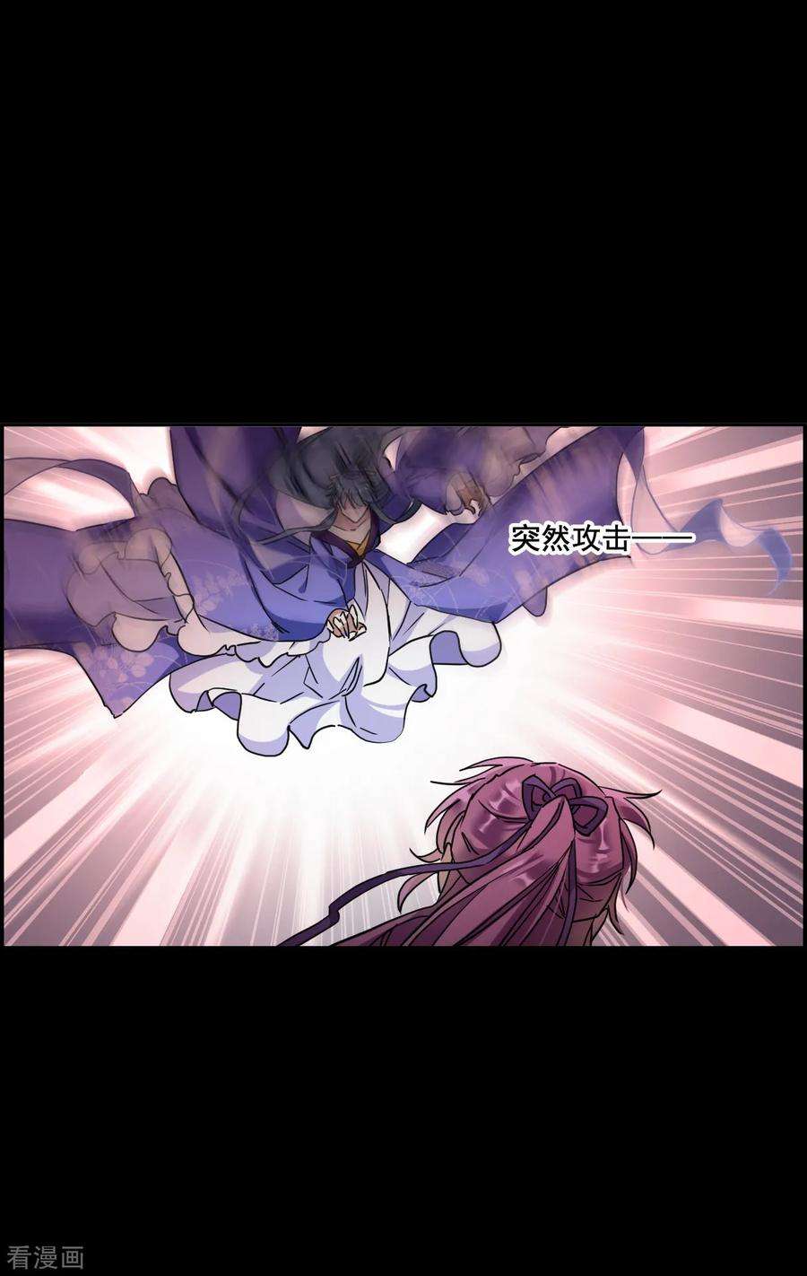 上国赋之千堆雪157话 故人归来4