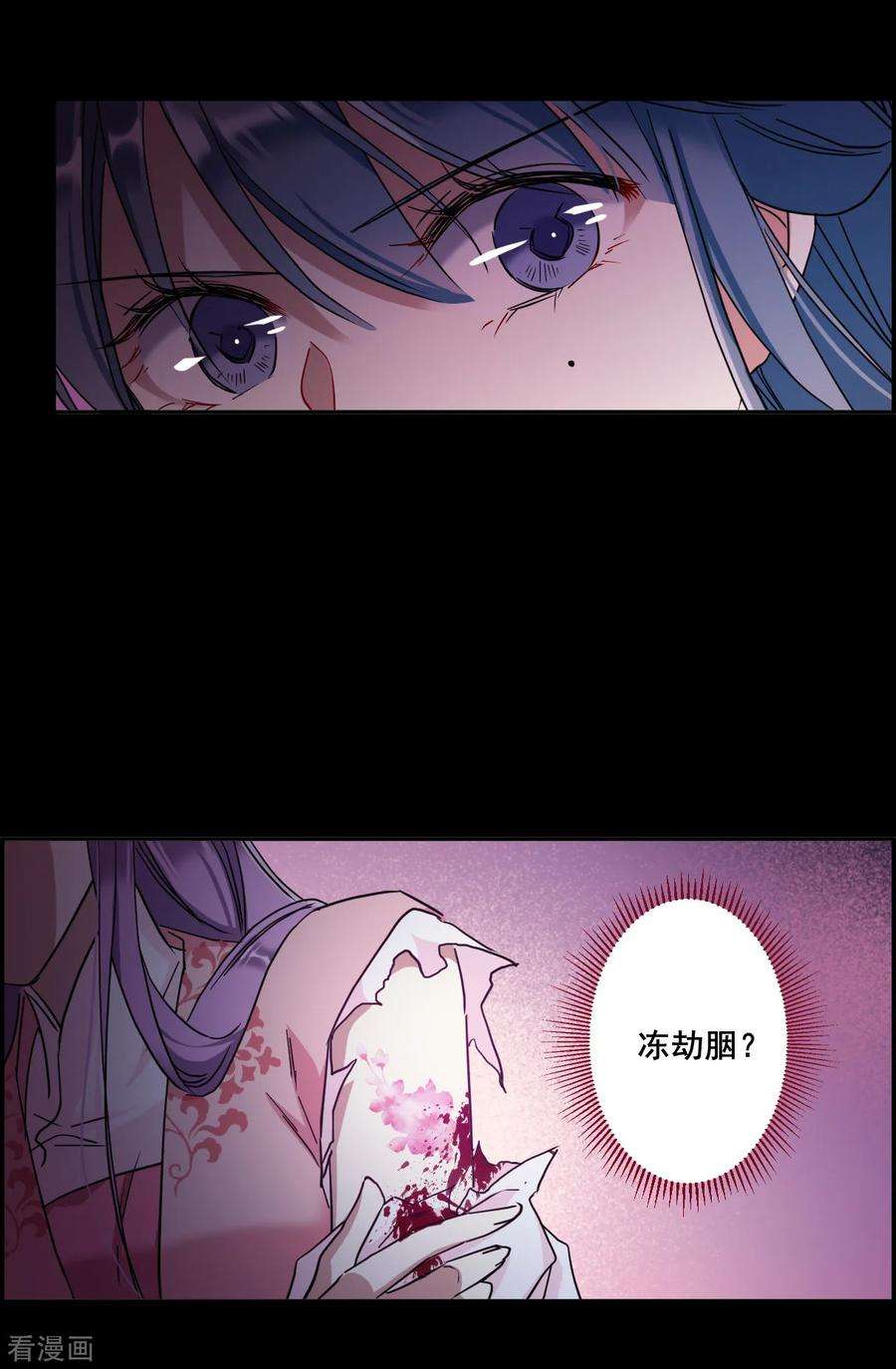 上国赋之千堆雪157话 故人归来4