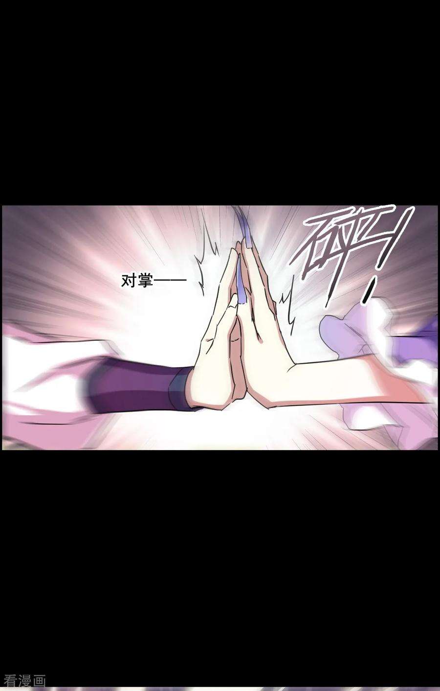 上国赋之千堆雪157话 故人归来4