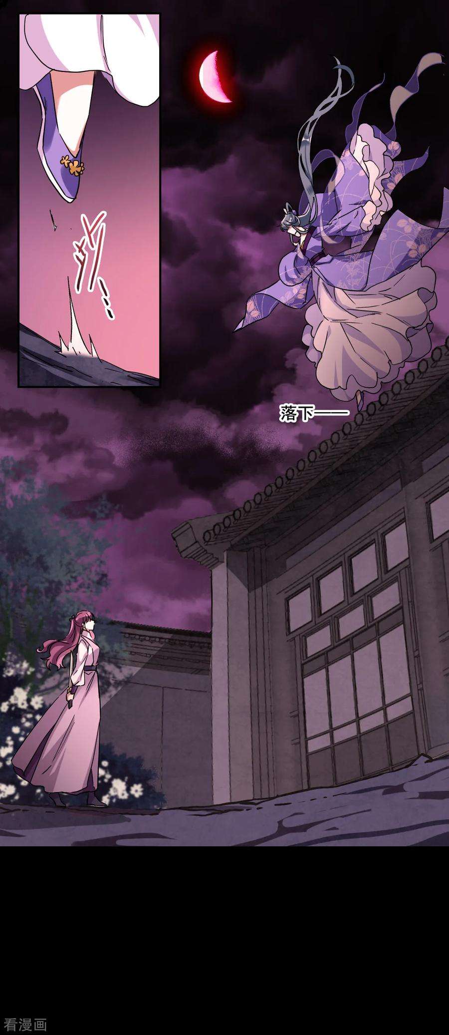 上国赋之千堆雪157话 故人归来4