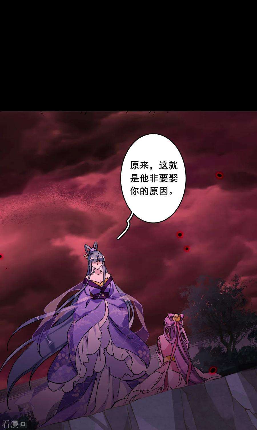 上国赋之千堆雪157话 故人归来4